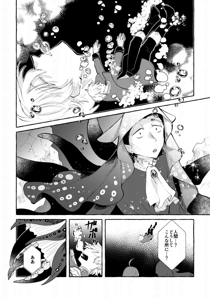 八本足のダンス