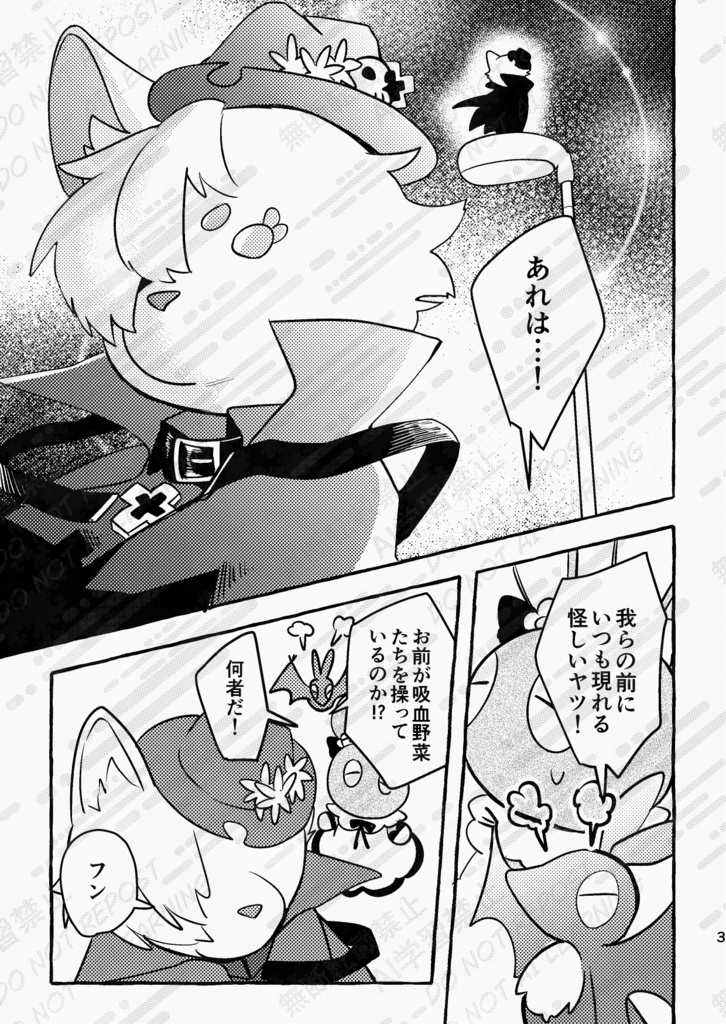 モフモフ同人道(ノベルティつき)