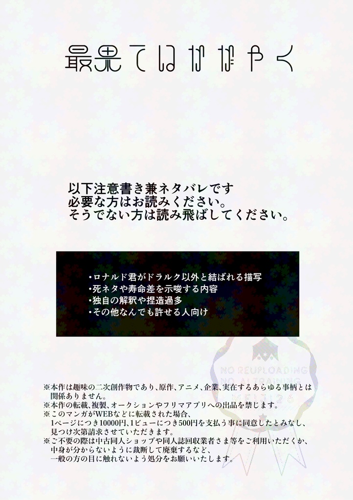 最果てはかがやく