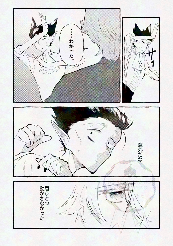 最果てはかがやく