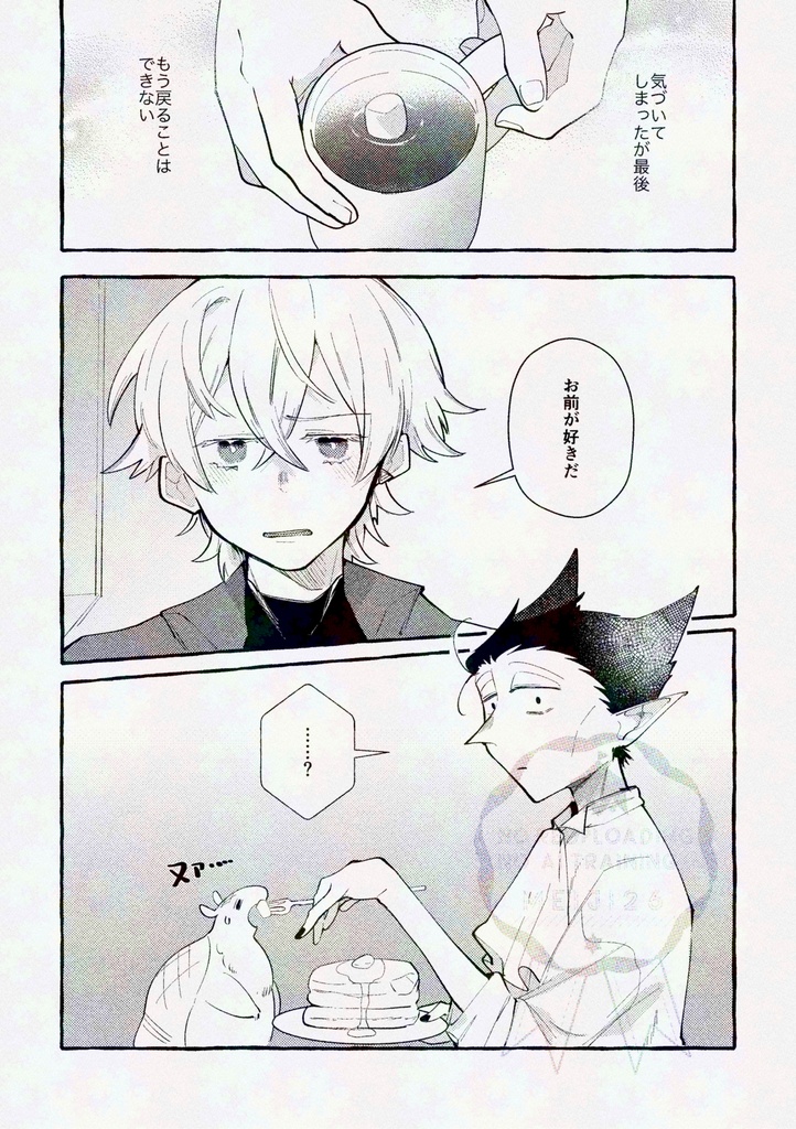 最果てはかがやく