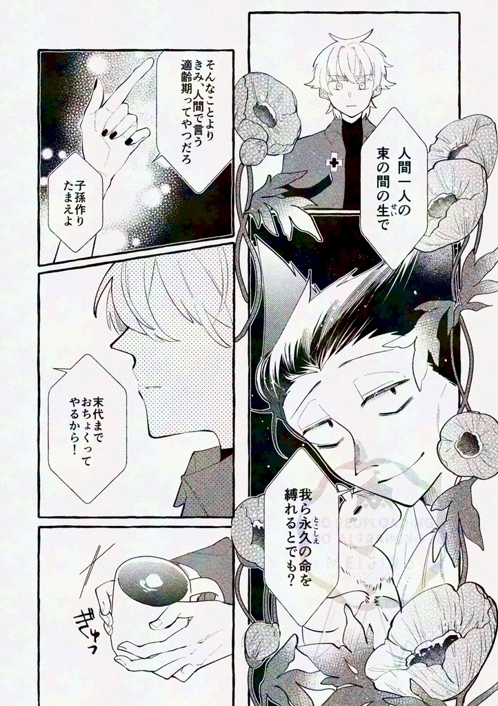 最果てはかがやく