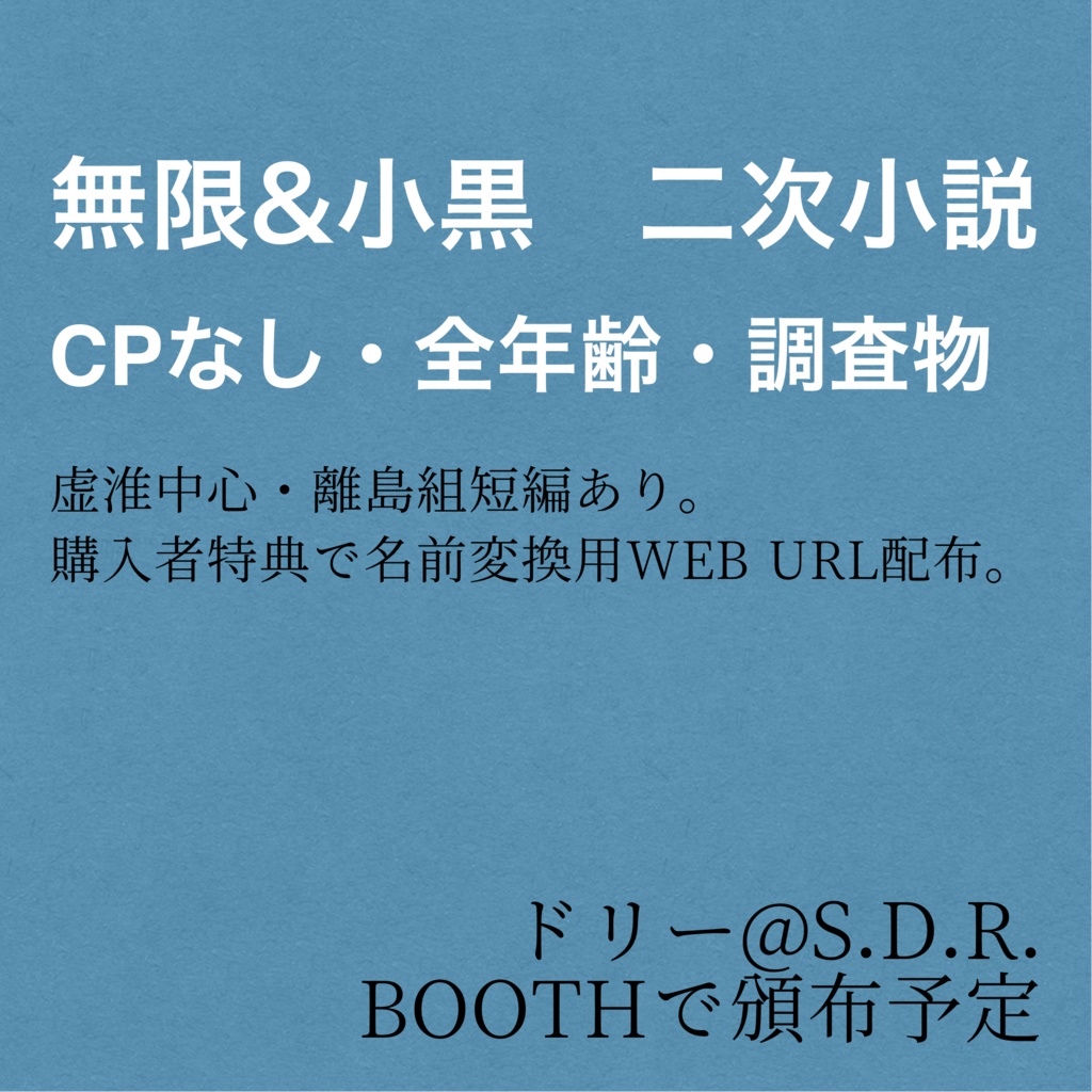 黒猫探偵 潜入編 日本の社畜 猫カフェに通う ドリー S D R Booth