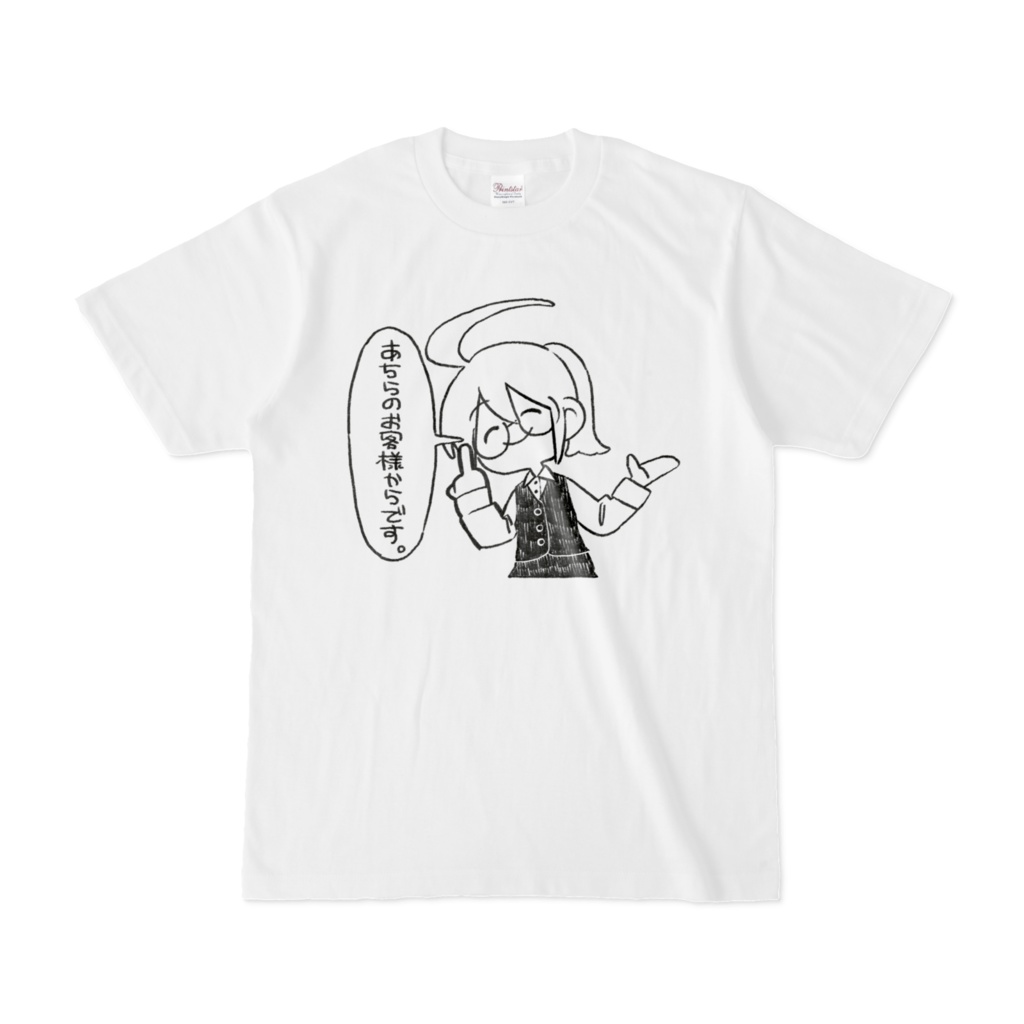【白TシャツXLをご購入予定の方へ】あちらのお客様からほんのお気持ちです^^
