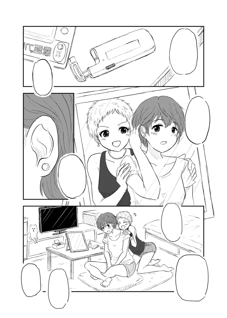 【GL】ベリーショートベリーラブ