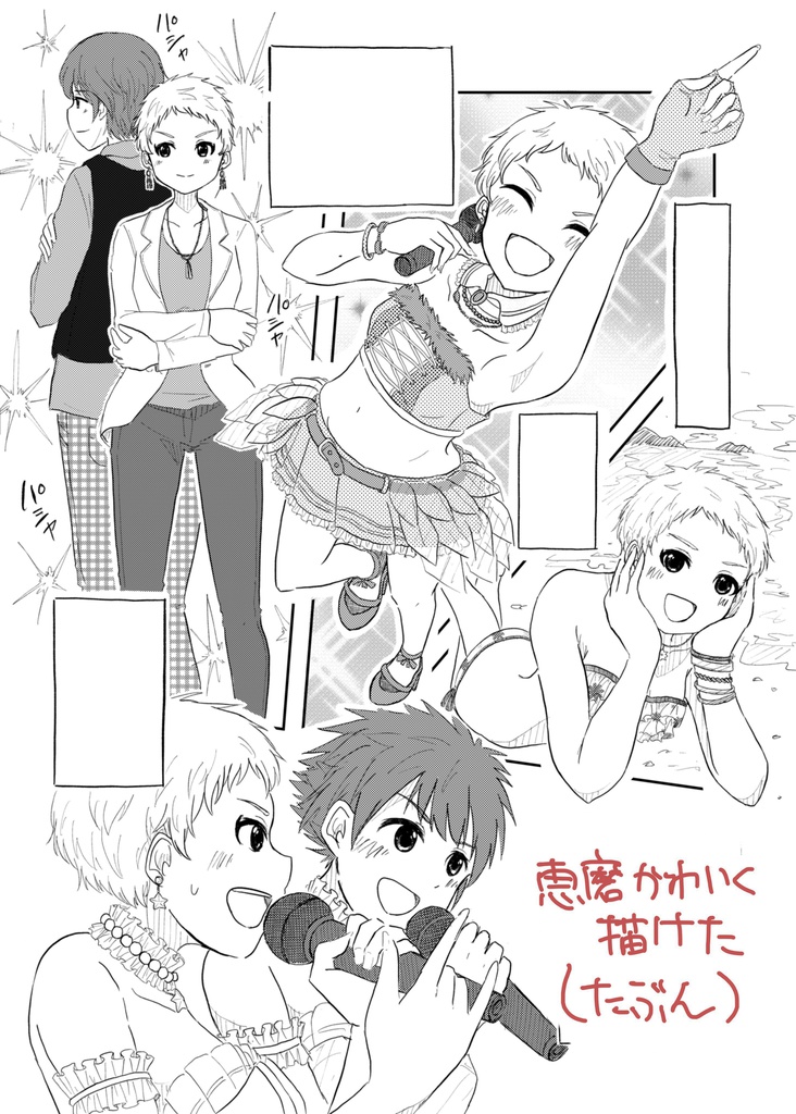 【GL】ベリーショートベリーラブ