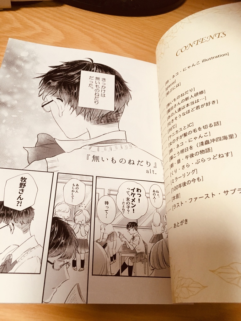 【GL】ベリーショートベリーラブ ベリショ女子✕ベリショ女子百合アンソロジー