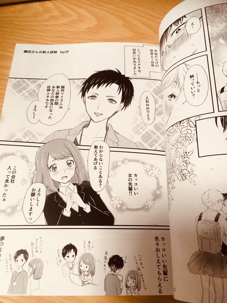 【GL】ベリーショートベリーラブ ベリショ女子✕ベリショ女子百合アンソロジー