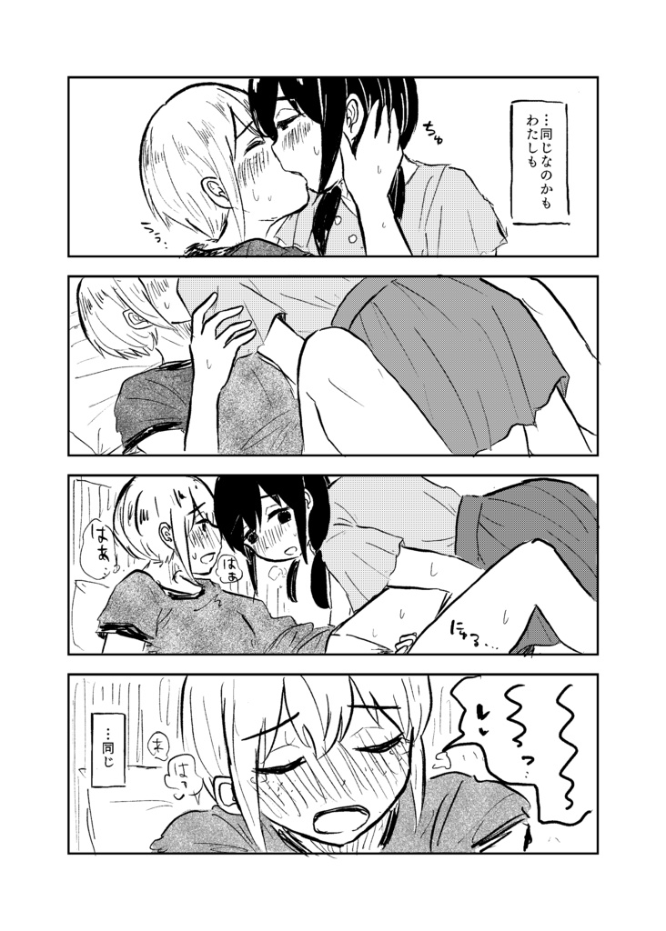 【GL】sore ga koi dayo(それが恋だよ)