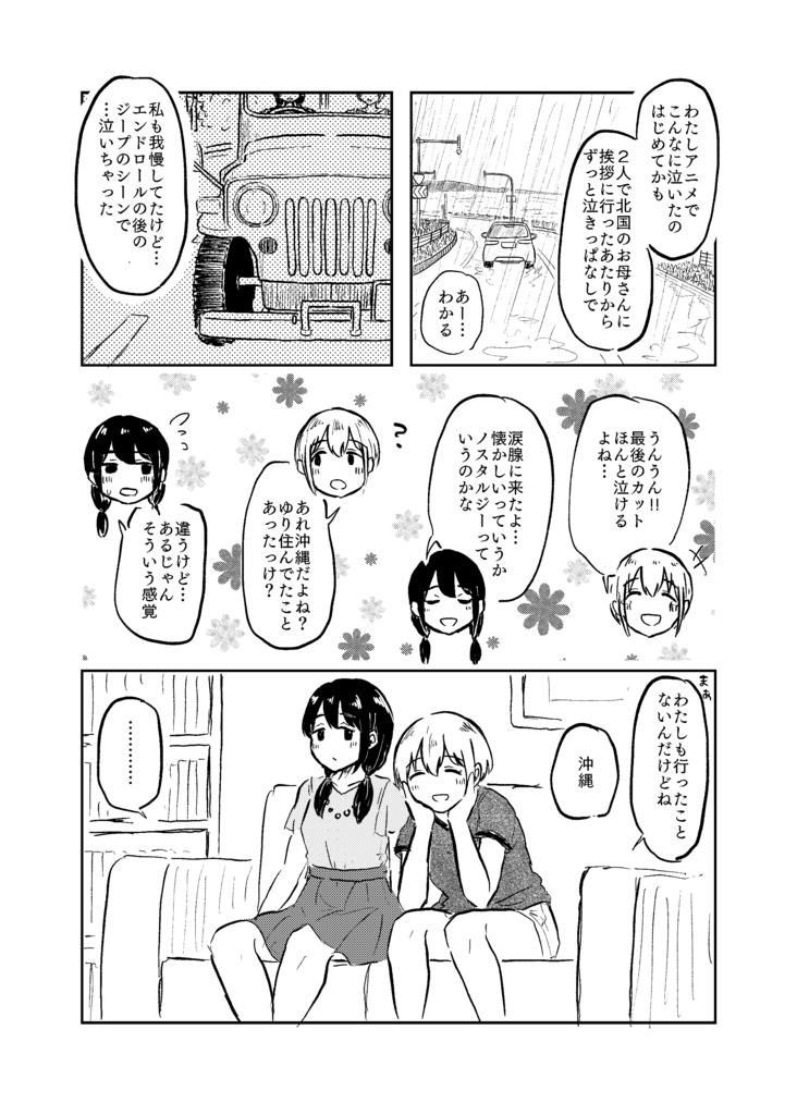 【GL】sore ga koi dayo(それが恋だよ)