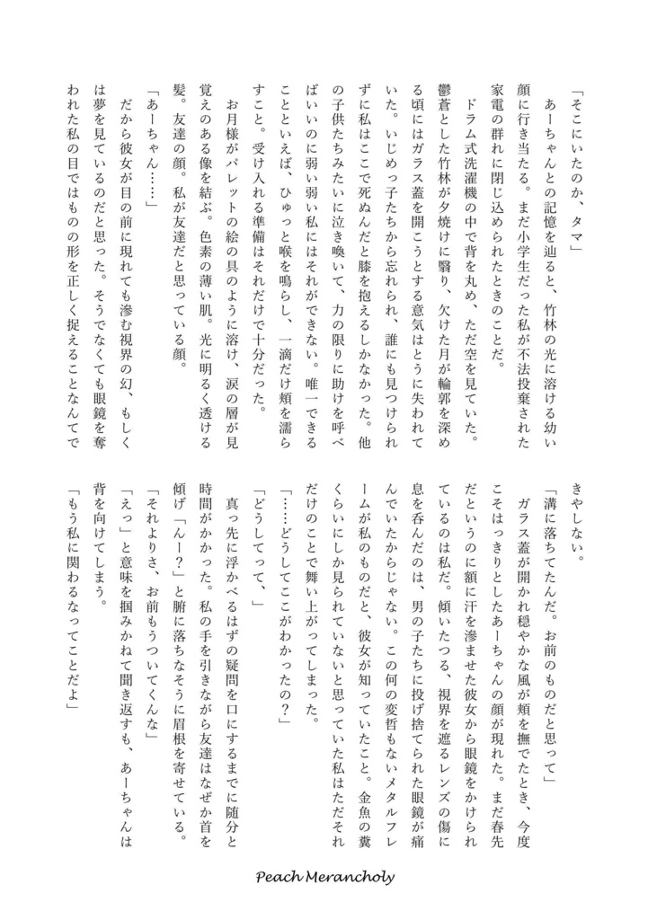 Peach Merancholy