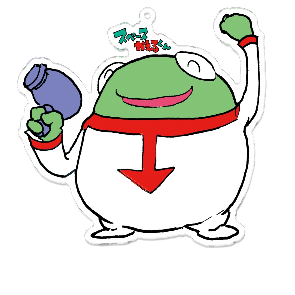 スペースかえるくんアクキー①巻表紙Ver