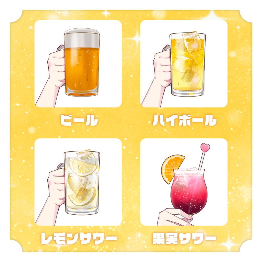 【全8種】飲み物を持つ腕ポーズ集🍻