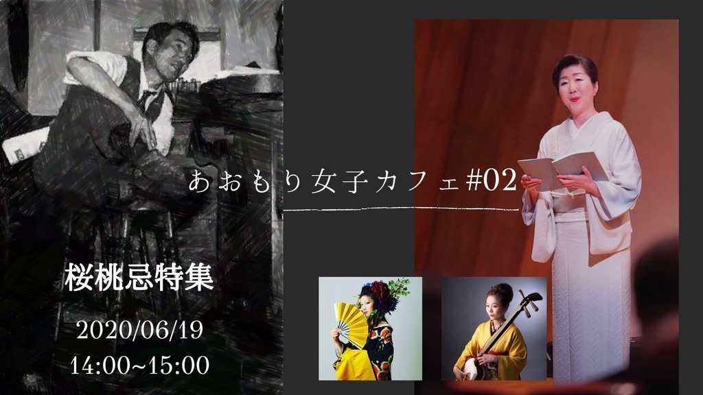 2020.06.19 配信ライブ投げ銭