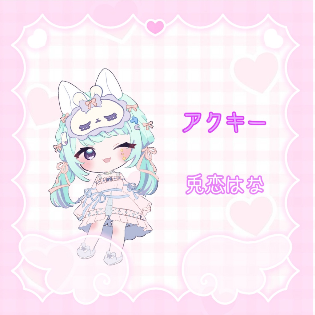 兎恋はな アクキー うさぎさんVer.