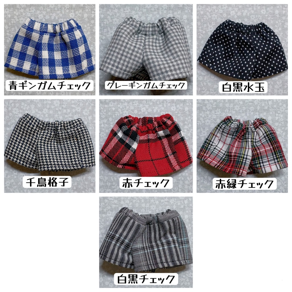 ズボン (柄あり)