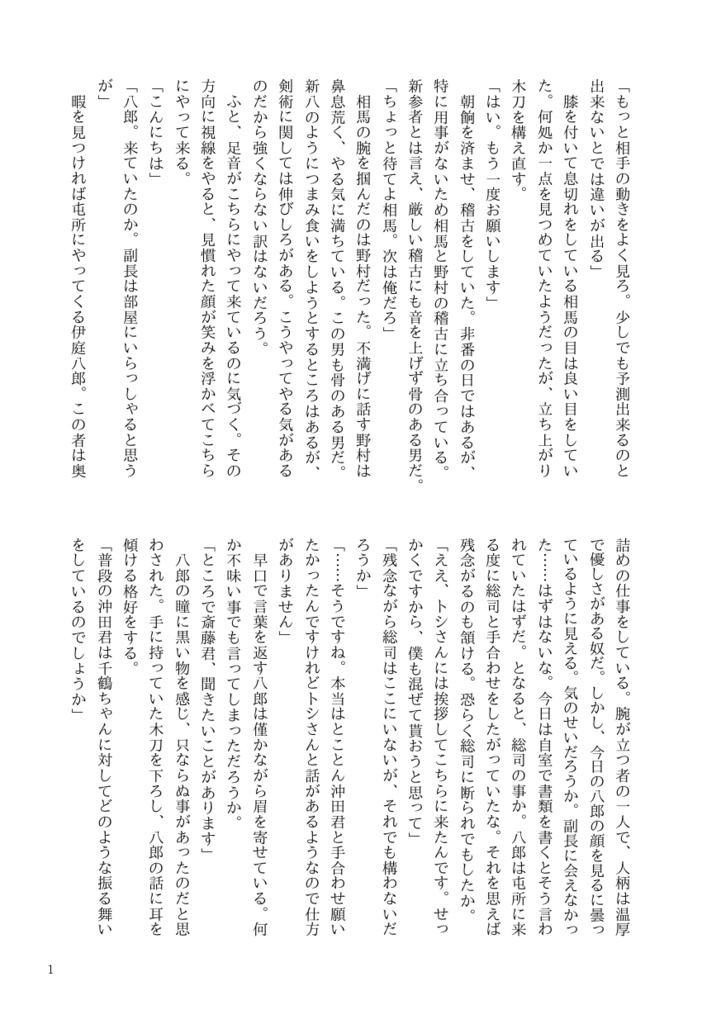 隠しきれない想い