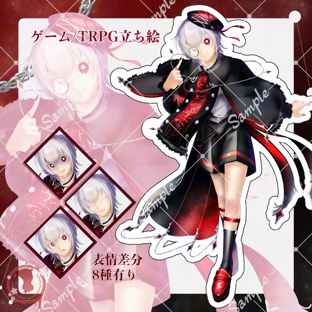 オリジナルキャラクター_全身立ち絵素材_ゲーム_TRPG_差分8種有_小物差分有_星座モチーフ