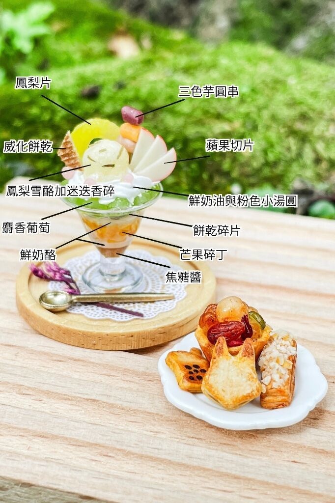 【台湾風夏のデザートセット / kumukuku / H-nest / PIPOS / COCORIANG】fes335_toy