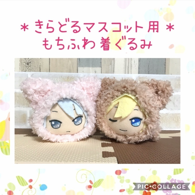 アイナナ きらどるマスコット用着ぐるみ すずめ屋 Booth