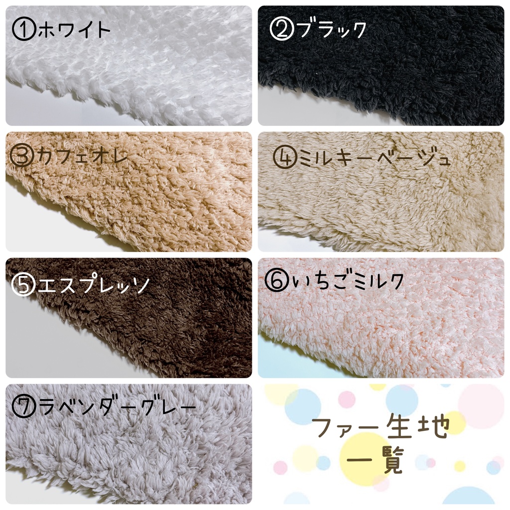 【オーダーメイド】もちふわケープ*マスコットサイズ