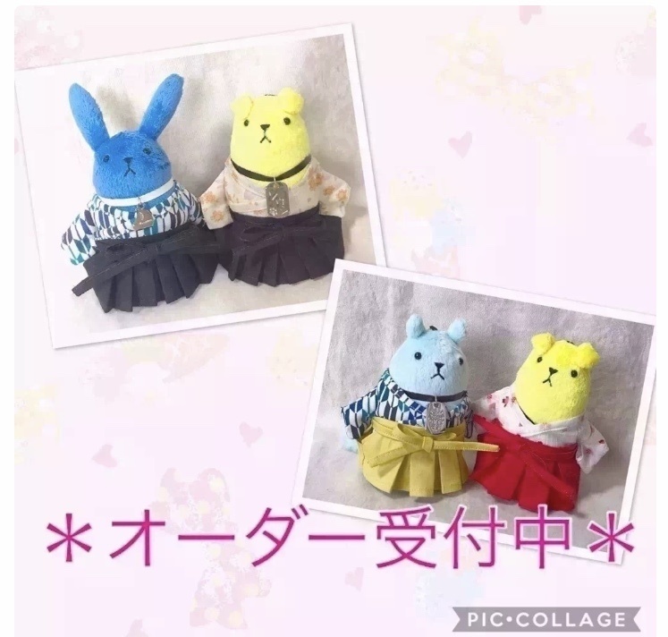 ツキウサ用*ハイカラさんセット