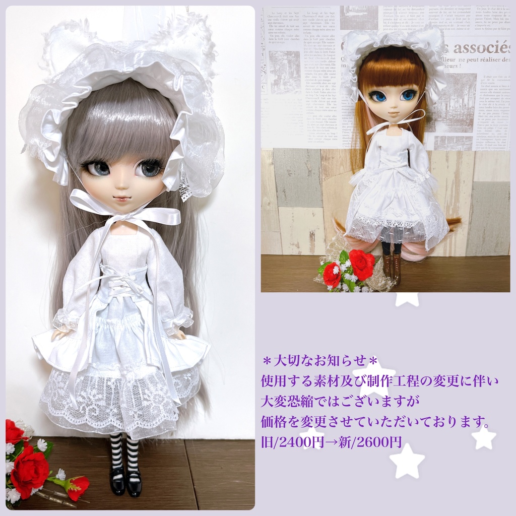 【即納品】1/6サイズ*コルセットワンピースセット(全2色)