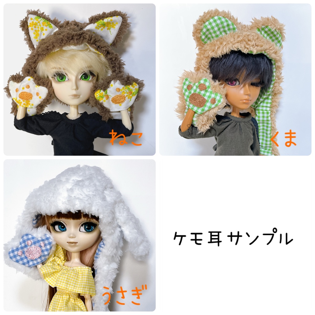 【オーダーメイド】ドール用*ケモ耳フード