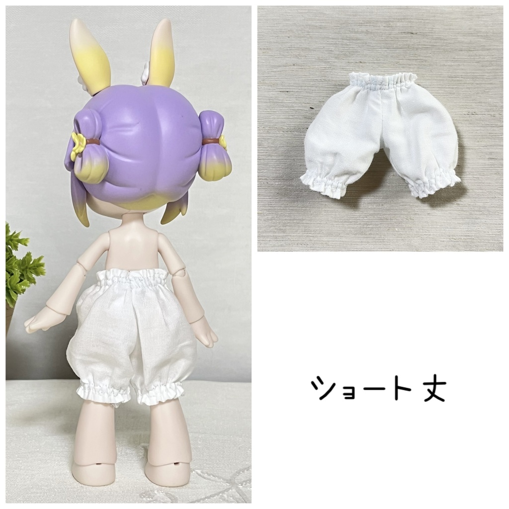 【即納品】ボニーバニーサイズ*ドロワーズ