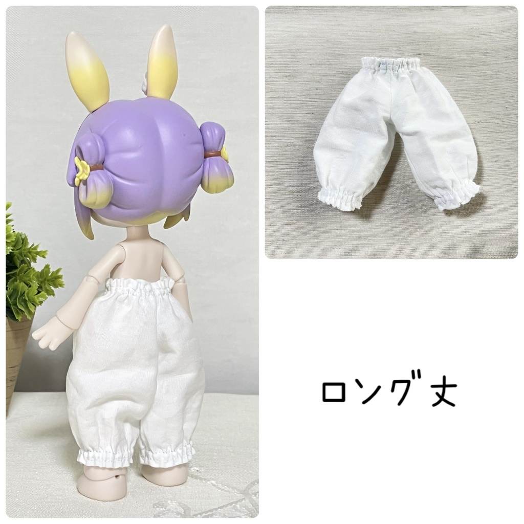 【即納品】ボニーバニーサイズ*ドロワーズ