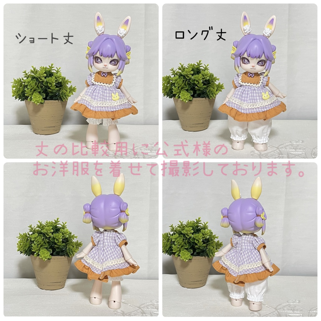 【即納品】ボニーバニーサイズ*ドロワーズ