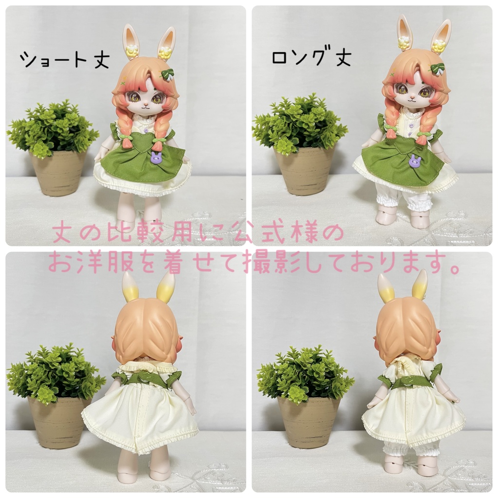 【即納品】ボニーバニーサイズ*ドロワーズ