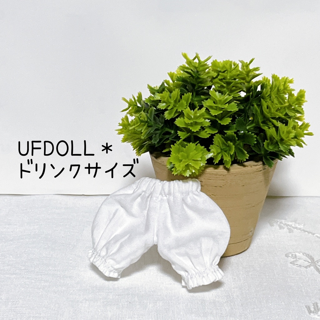 【即納品】UFDOLL/ドリンクサイズ＊ドロワーズ