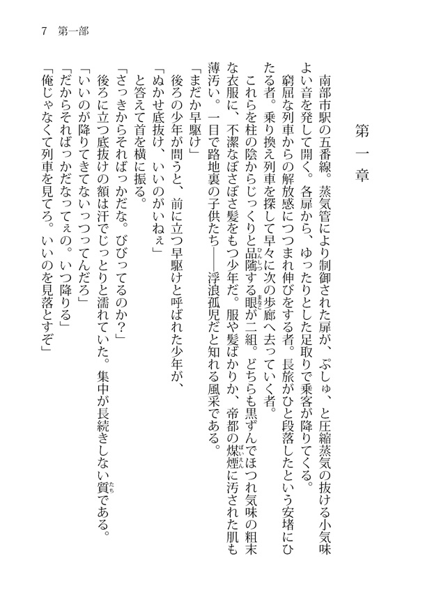 手向けの花は路地裏に