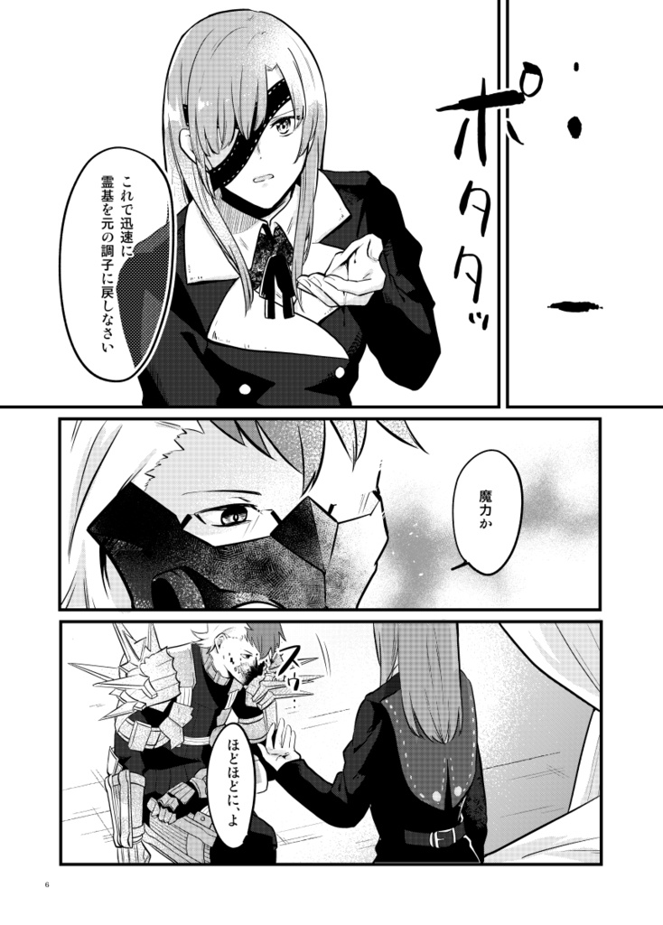 【C98新刊】巨人の王と水曜日