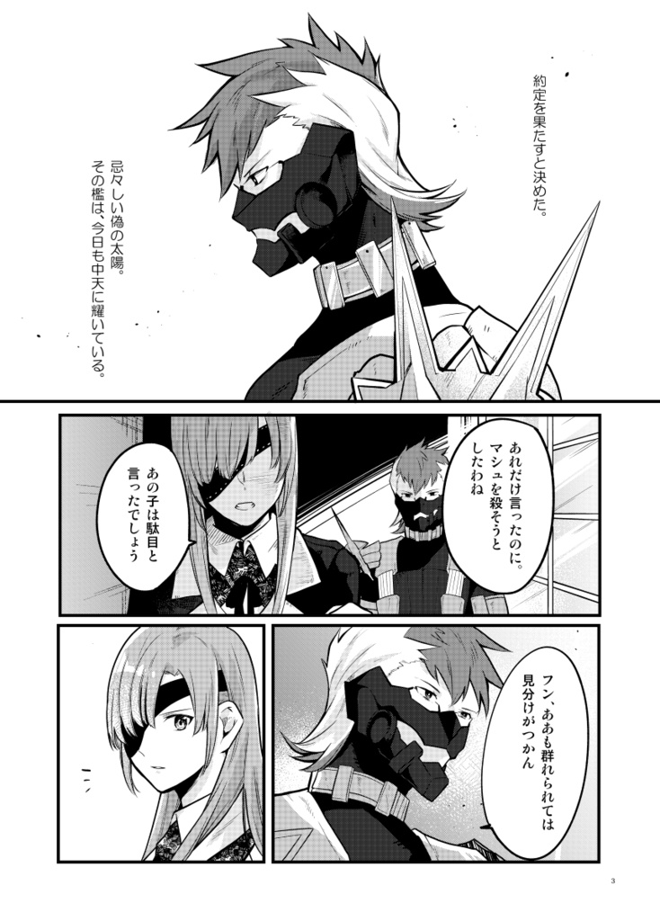 【C98新刊】巨人の王と水曜日