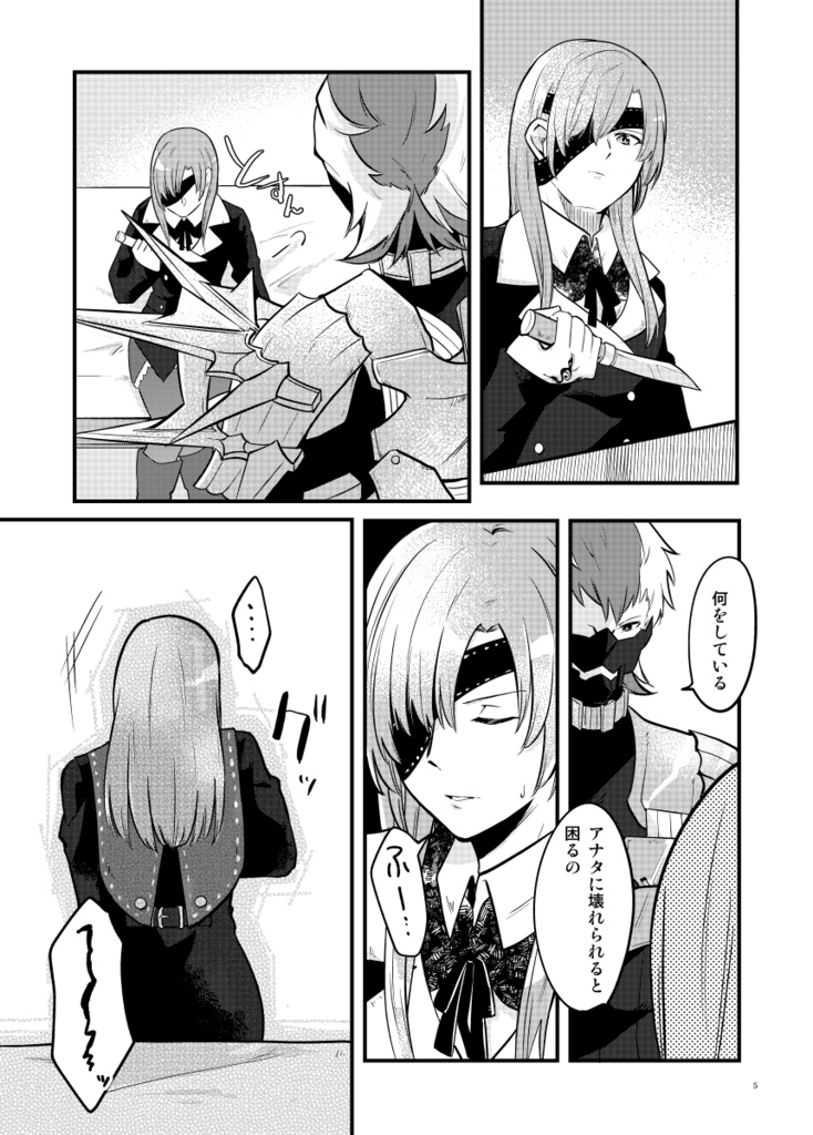 【C98新刊】巨人の王と水曜日