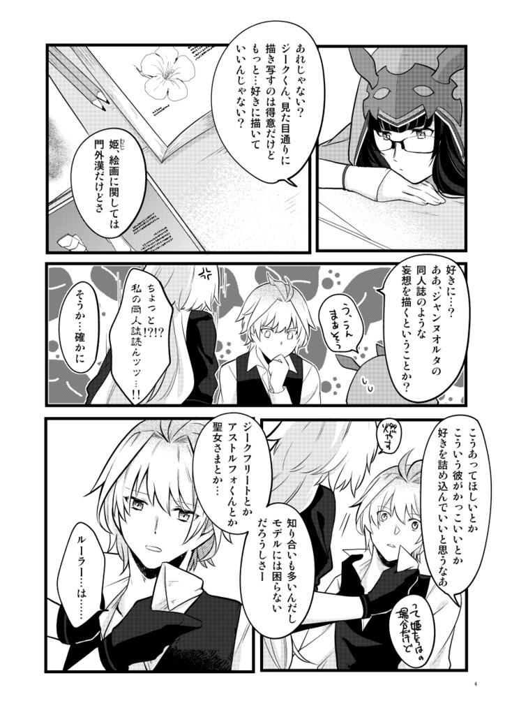 【C98新刊】無題のエスキース