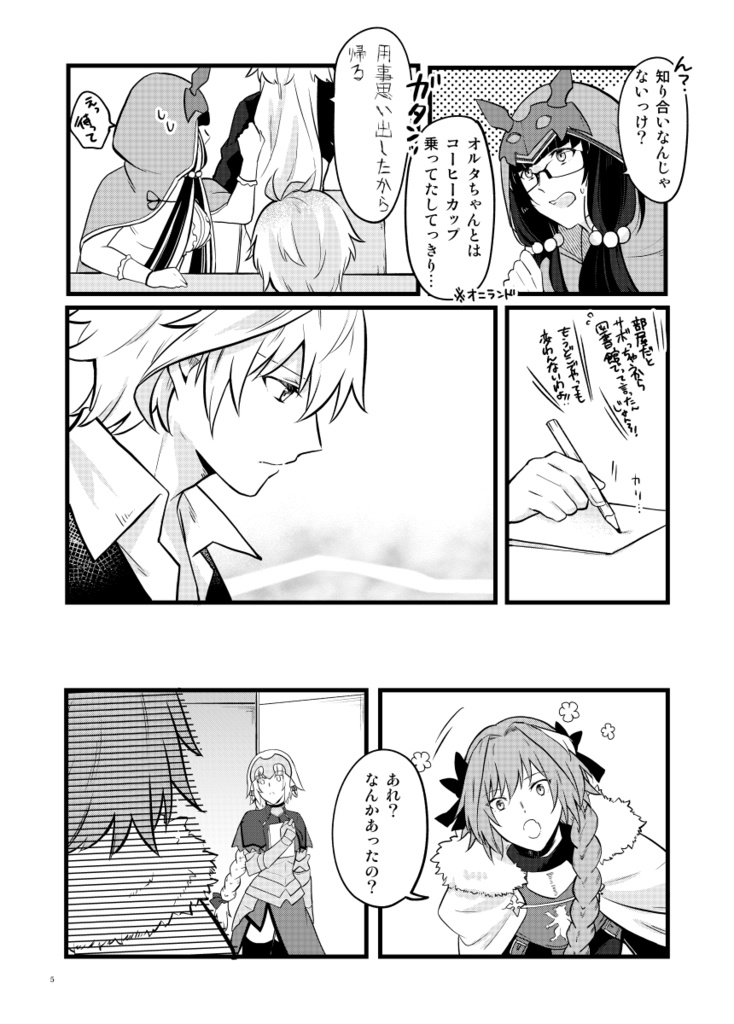 【C98新刊】無題のエスキース