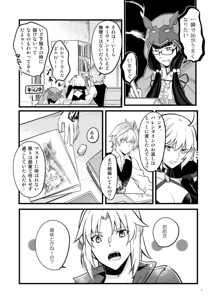 【C98新刊】無題のエスキース