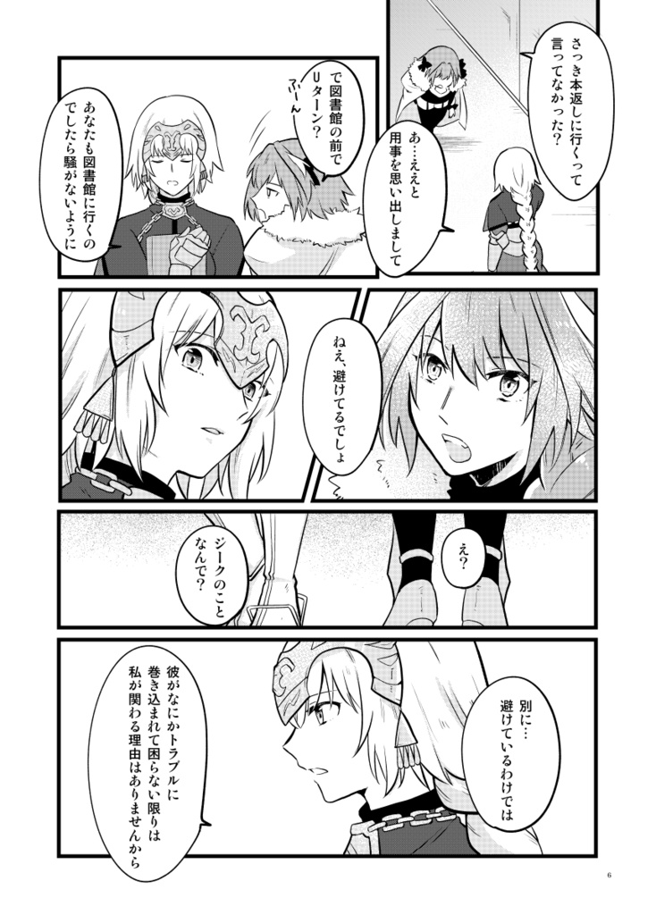 【C98新刊】無題のエスキース