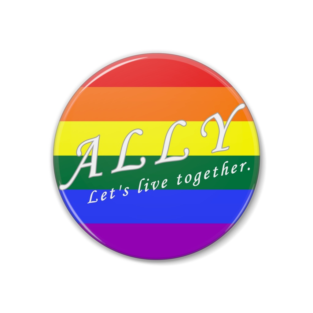 LBGTアライ缶バッジ