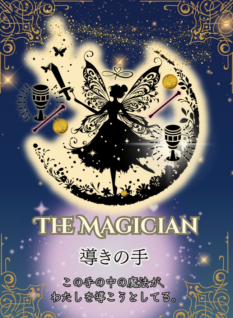 The Major Arcana