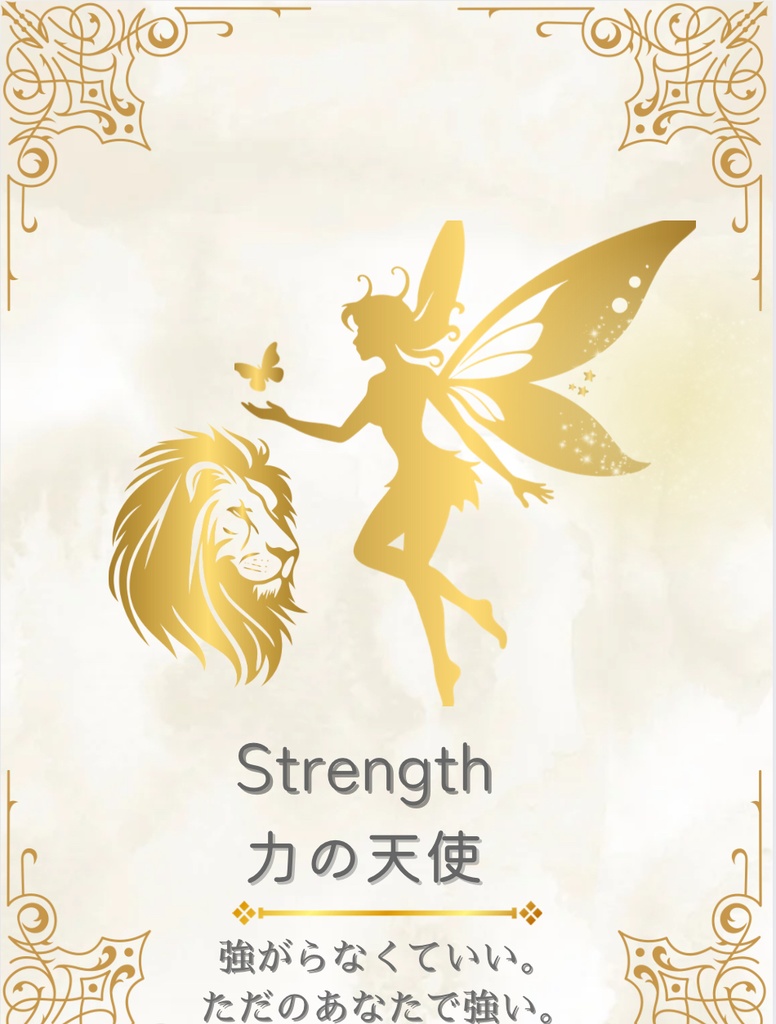 ことのはタロット(大アルカナ、箱無し)