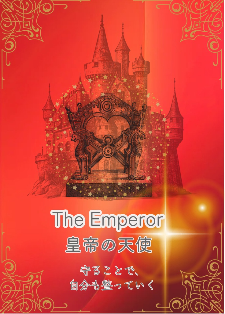 ことのはタロット(大アルカナ、箱無し)