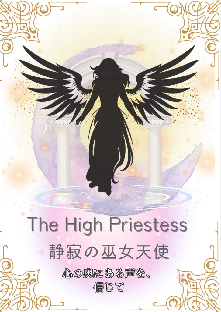 ことのはタロット(大アルカナ、箱無し)