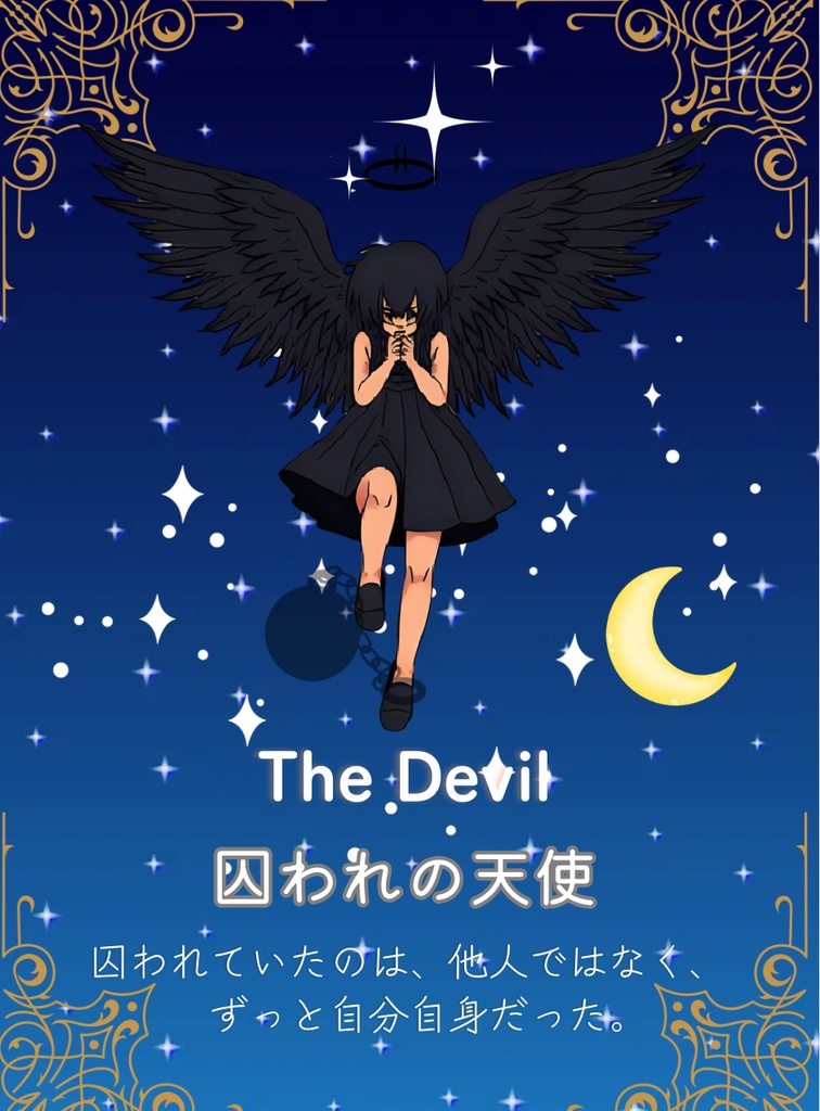 ことのはタロット(大アルカナ、箱無し)