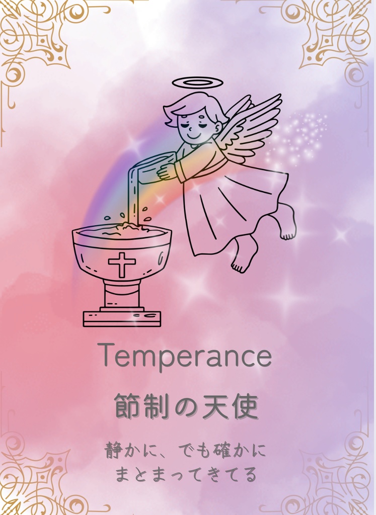 ことのはタロット(大アルカナ、箱無し)