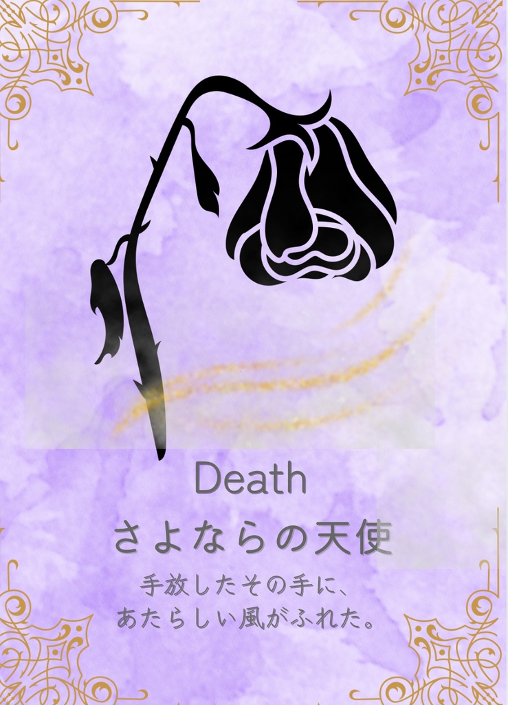 ことのはタロット(大アルカナ、箱無し)