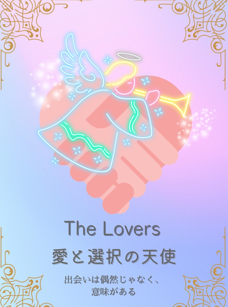 ことのはタロット(大アルカナ、箱無し)